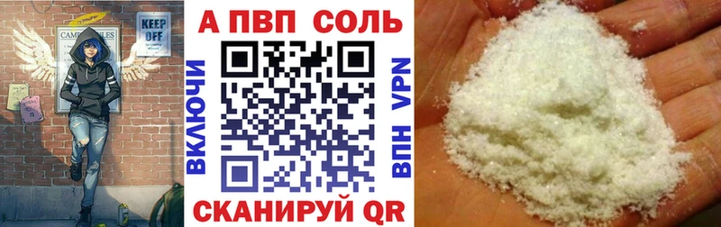 Alfa_PVP Crystall  Исилькуль 