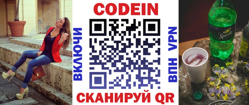 Codein напиток Lean (лин)  кракен зеркало  Исилькуль  даркнет сайт 