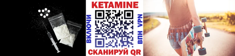 КЕТАМИН ketamine  Исилькуль 