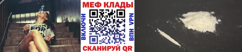 Мефедрон mephedrone закладки Исилькуль