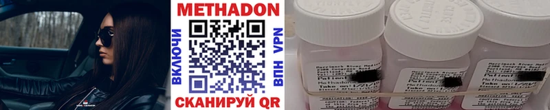 закладка  Исилькуль  МЕТАДОН methadone 